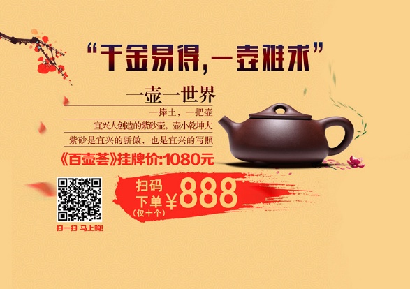 線上購物線下展覽 ?？凇盎ヂ?lián)網(wǎng)+”消費之古玩“百壺薈”(圖1)