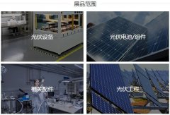 2016中國(guó)太陽能光伏在線展會(huì)將在12日舉行