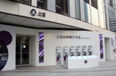 之諾城市展廳關(guān)閉 售賣模式創(chuàng)新失??？