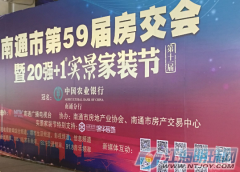 第59屆房交會：30家房企參展 明天廣電展覽館約起！