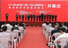 米恩集成灶第九屆嵊州電機(jī)廚具展覽會圓滿成功