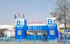 第23屆楊凌農(nóng)高會(huì)各項(xiàng)籌備工作就緒 即將開(kāi)幕
