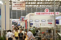 世界制藥機(jī)械、包裝設(shè)備與材料中國展